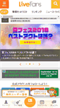 Mobile Screenshot of livefans.jp