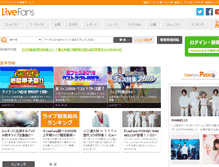 Tablet Screenshot of livefans.jp